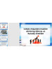 Ishlab chiqarishni tashkil etishning ijtimoiy va hududiy shakllari